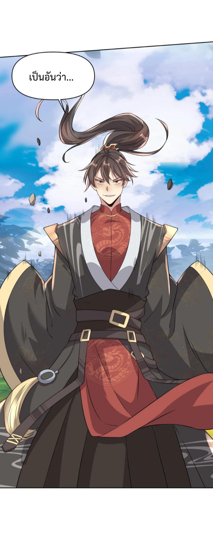 ข้าถูกอัญเชิญมาเพื่อช่วยจักรพรรดินี (ยังไม่ชนฉบับ) ตอนที่ 23 หน้า 20