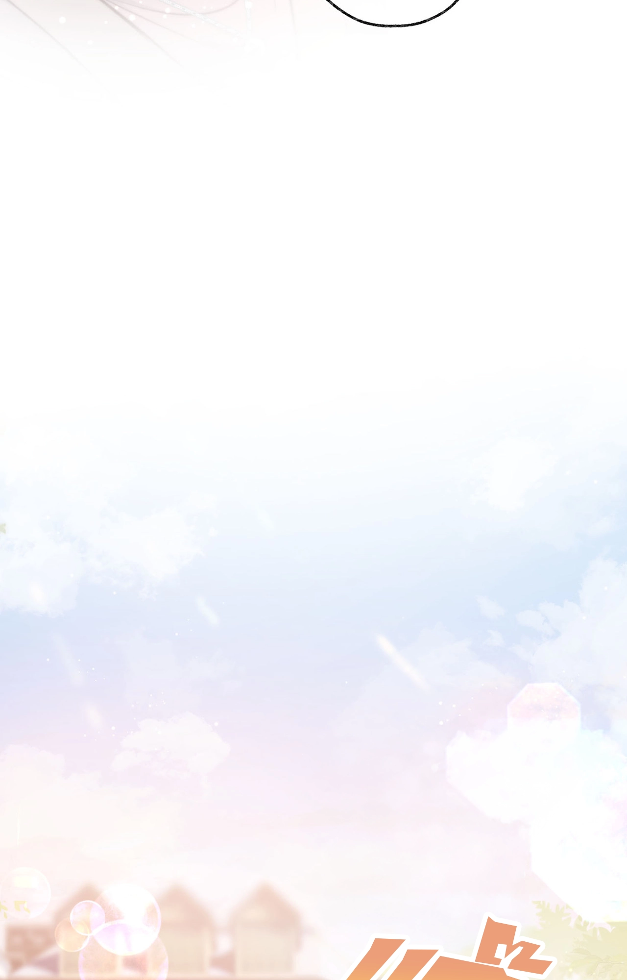 You Are My Desire | เธอคือฝันหวานละมุน ตอนที่ 3 หน้า 41