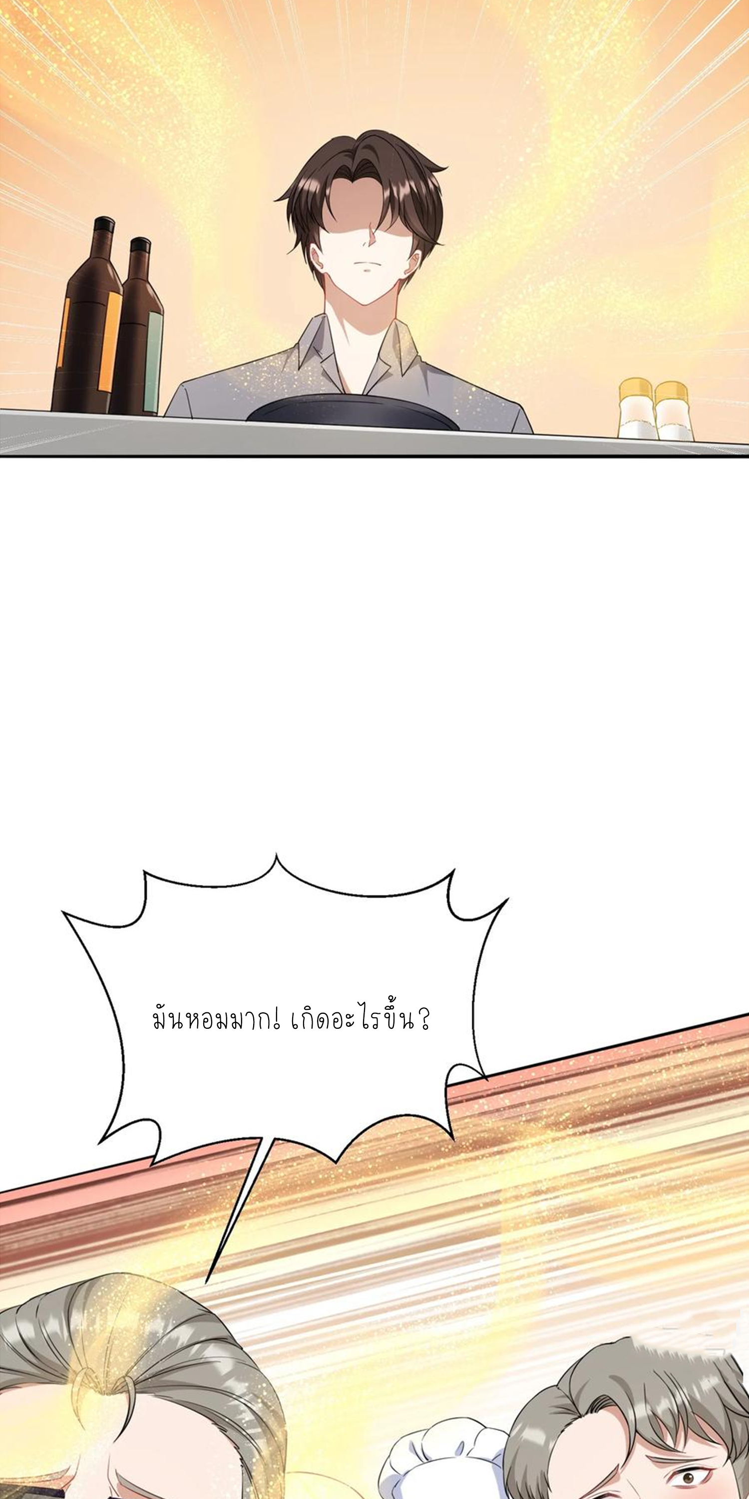 ผมไปเกาะสาวสวยกิน, แต่ตอนนี้ฉันเป็นคนร่ำรวยแล้ว~ ตอนที่ 118 หน้า 6