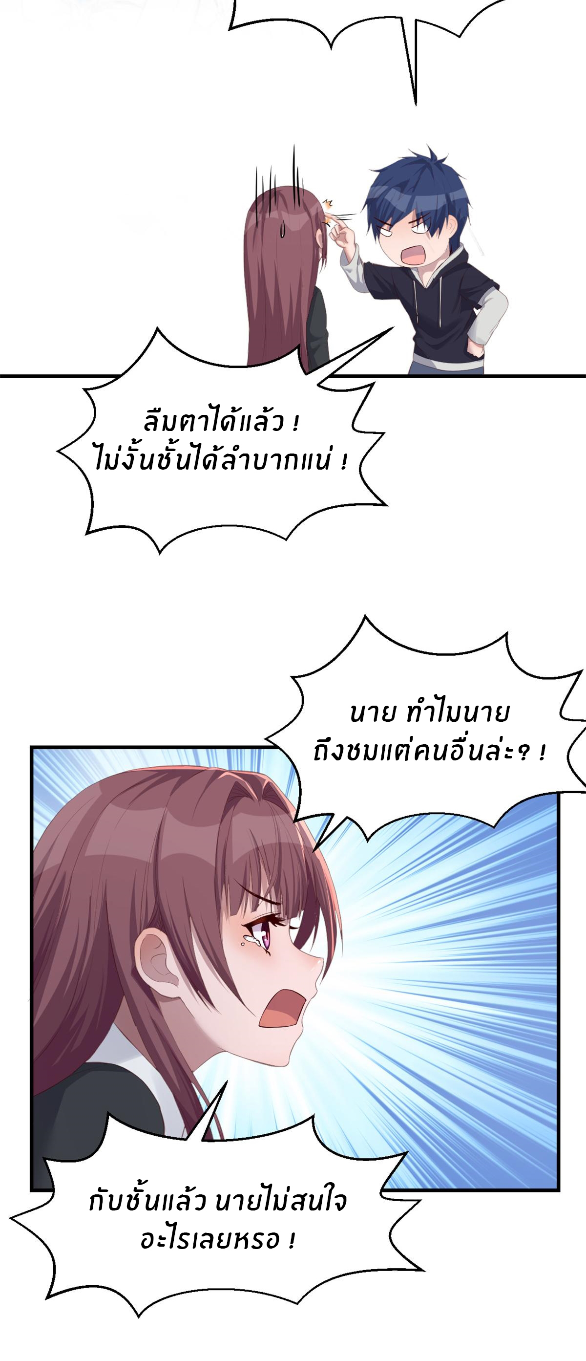 พี่สาวอยากเล่นคุณ ตอนที่ 22 หน้า 10