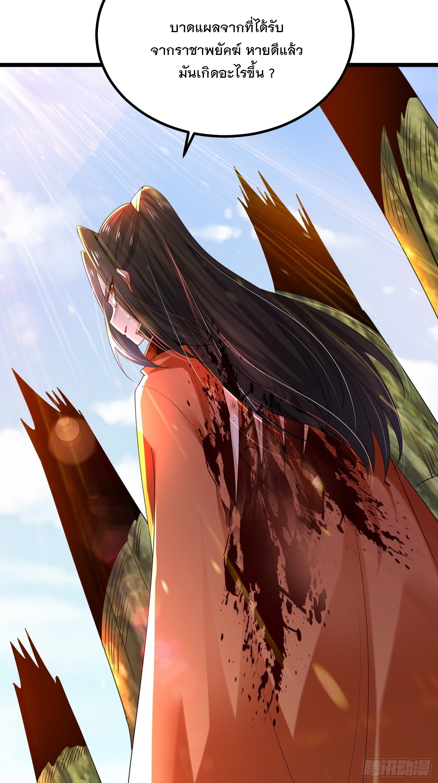 เทพกระบี่มรณะ (ชนจีน) ตอนที่ 72 หน้า 20