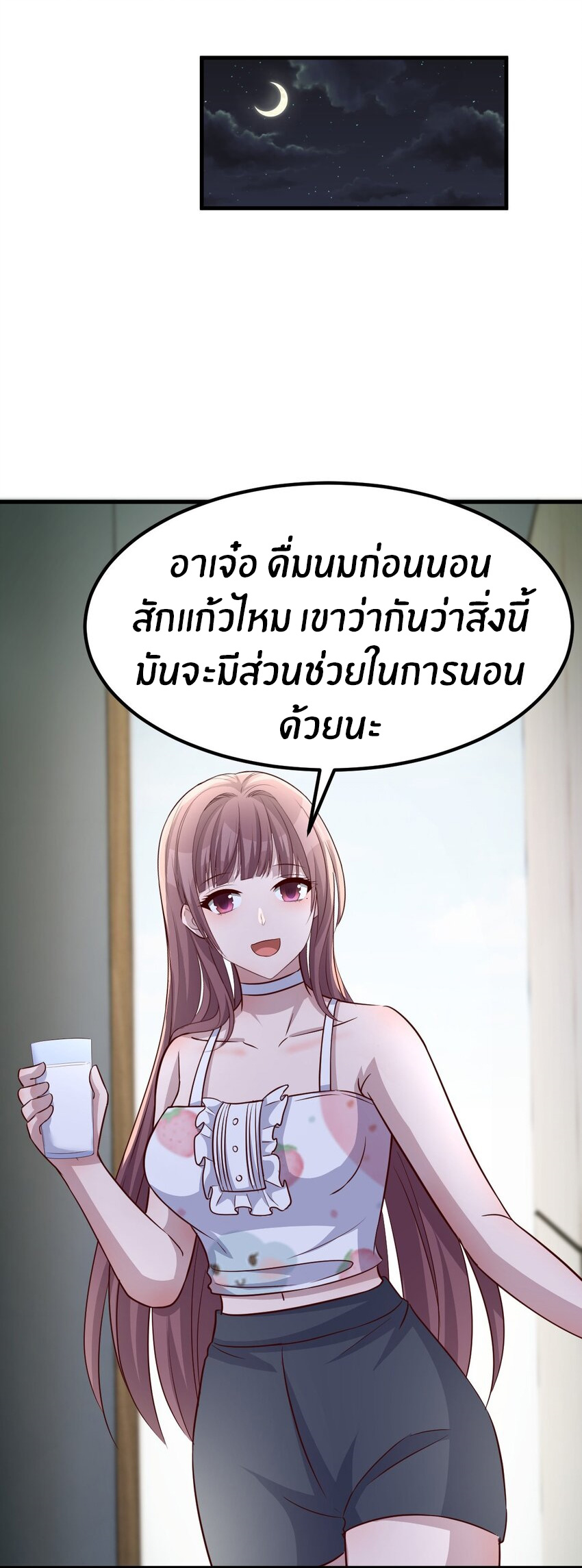 พี่สาวอยากเล่นคุณ ตอนที่ 225 หน้า 15