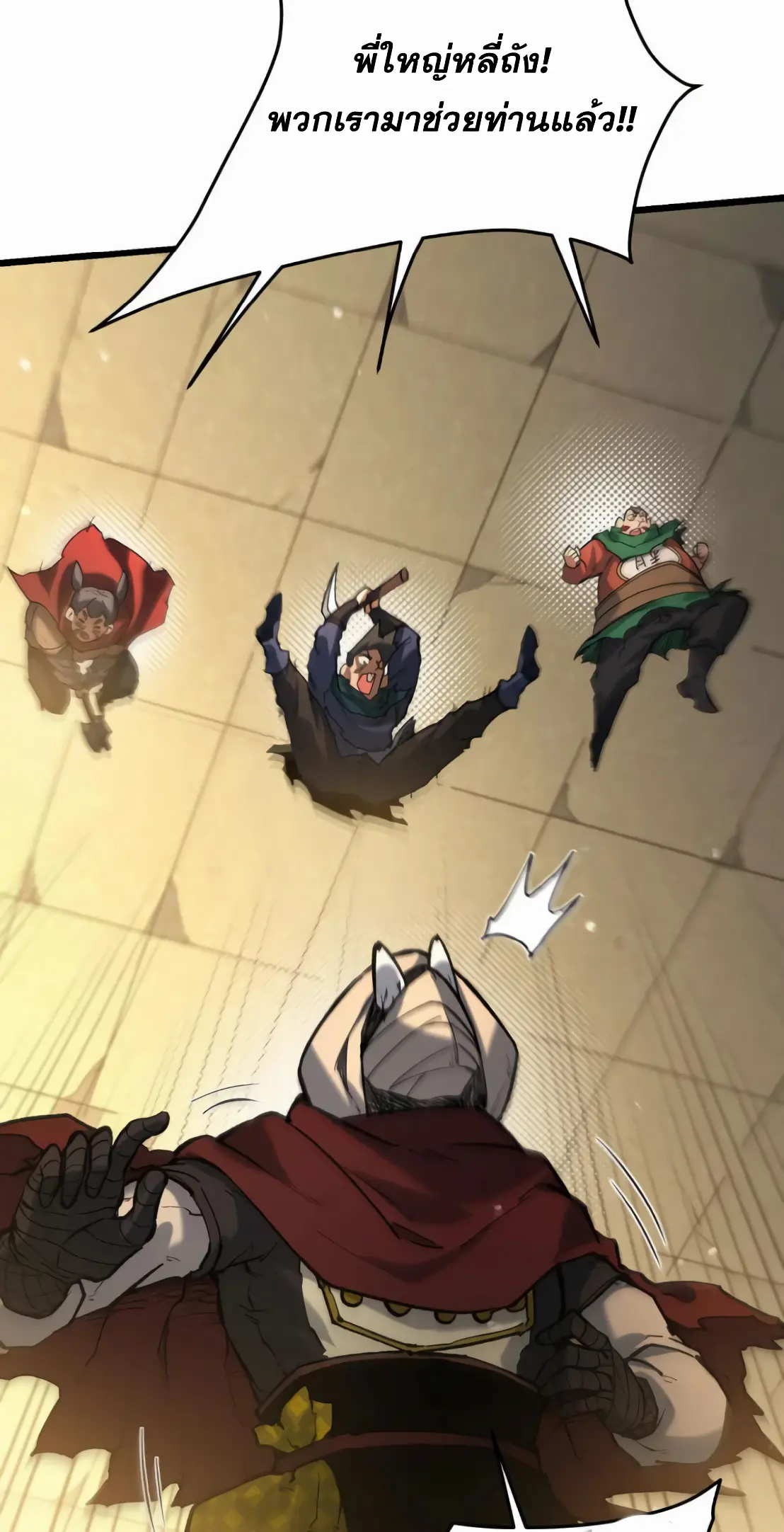 การบําเพ็ญเพียรเริ่มต้นจากการ ปลูกจักรพรรดินีปีศาจ ตอนที่ 7 หน้า 39