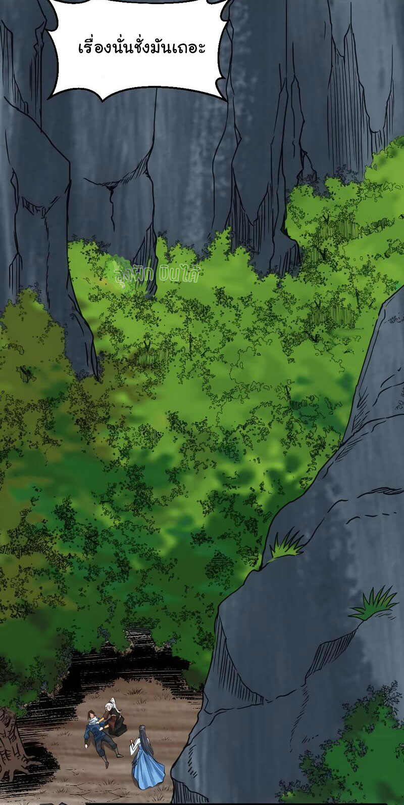 ETERNAL EMPEROR ตอนที่ 15 หน้า 21