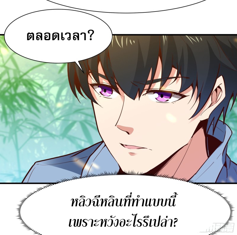 Rebirth City Deity - การเกิดใหม่ของเทพเซียนแห่งนคร ตอนที่ 16 หน้า 7