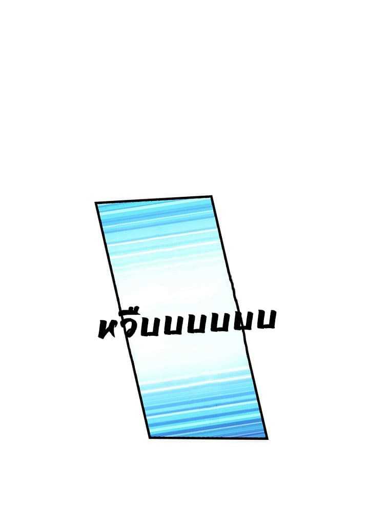 The Great Deity ตอนที่ 2 หน้า 13