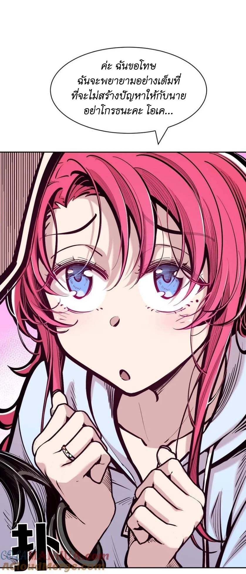 Demon x Angel can't get along! ตอนที่ 116 หน้า 51