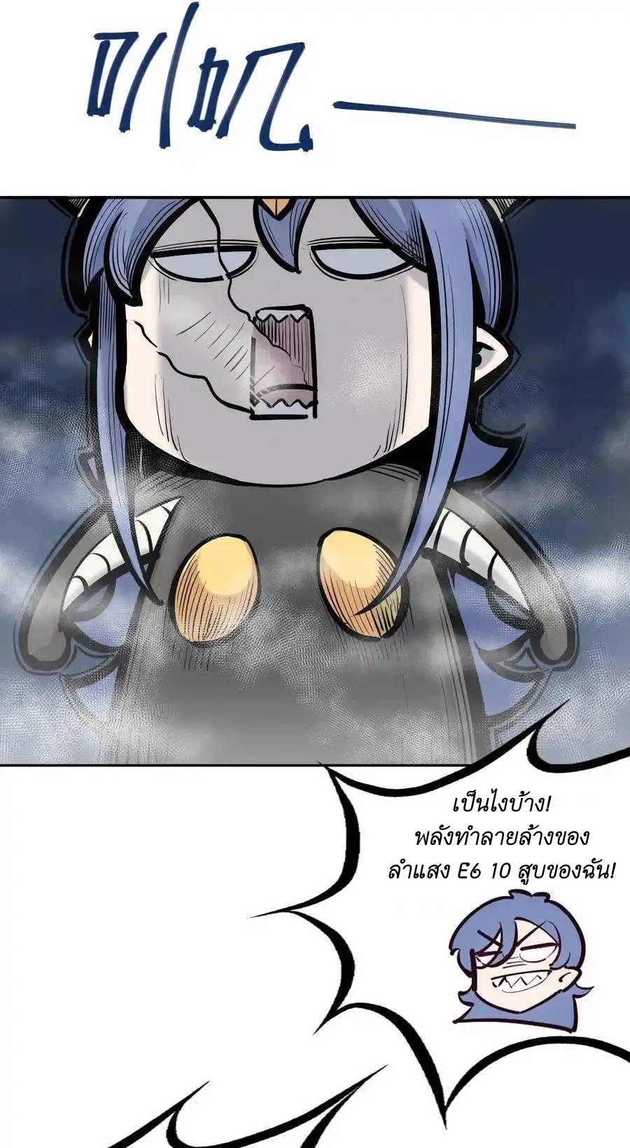 Demon x Angel can't get along! ตอนที่ 130 หน้า 15