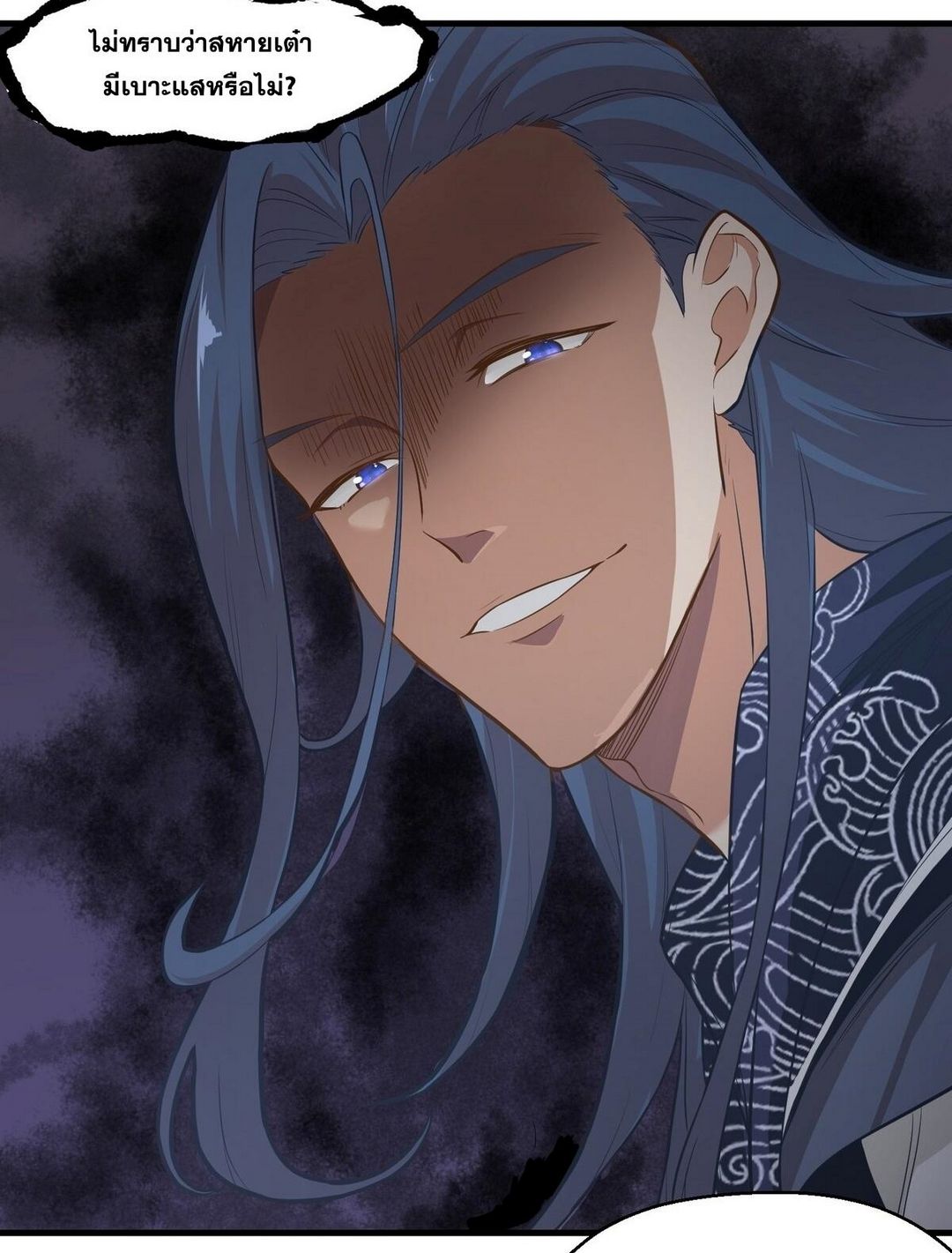 Surrounded By Monsters I Found A Little Witch ถูกปีศาจรายล้อม ข้าเก็บแม่มดน้อยขึ้นมา (ตัดจบ) ตอนที่ 15 หน้า 36