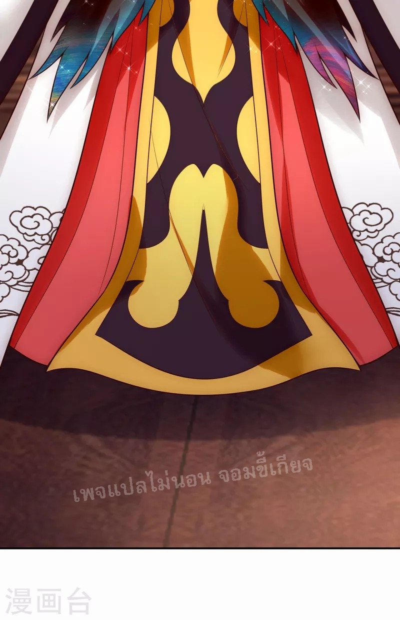 การกลับมาของเทพอสูร ตอนที่ 28 หน้า 13