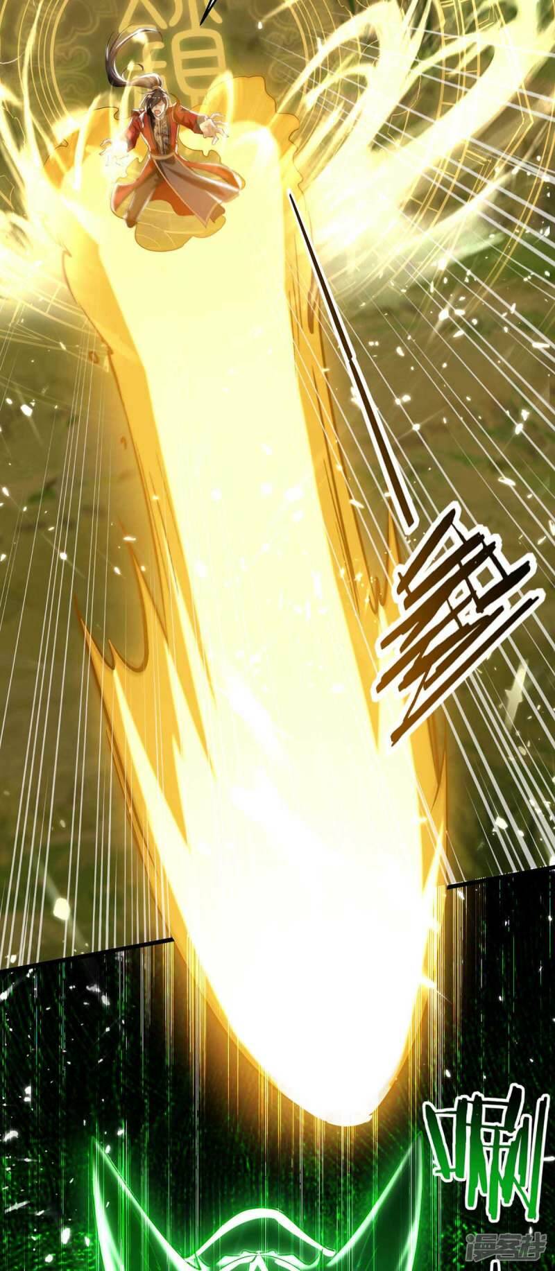 การกลับมาของจักพรรดิ์ ตอนที่ 233 หน้า 23