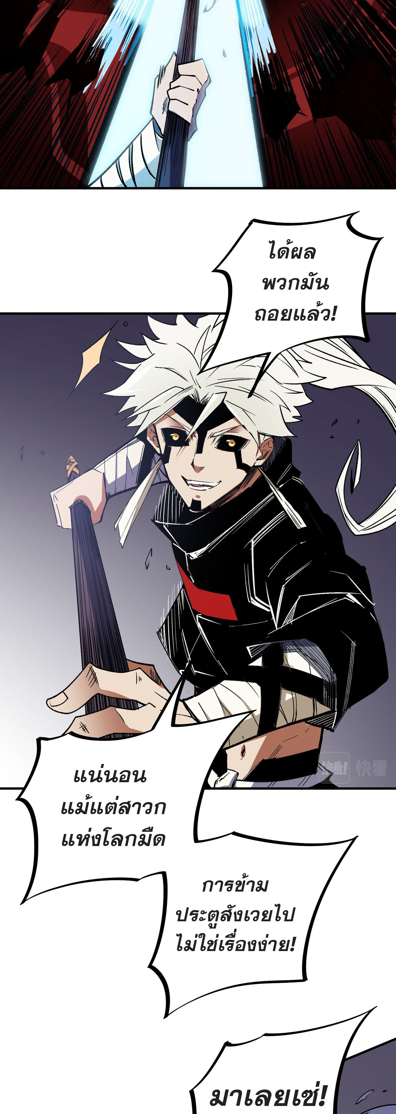 ฉันคือผู้เล่นไร้อาชีพที่สังหารเหล่าเทพ ตอนที่ 53 หน้า 14