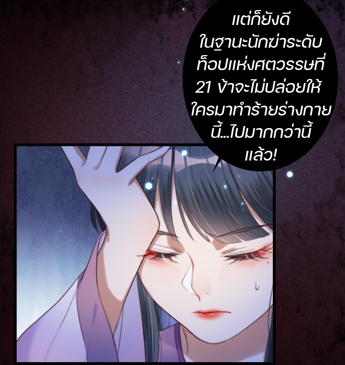 นักอัญเชิญไร้เทียมทาน ตอนที่ 1 หน้า 36