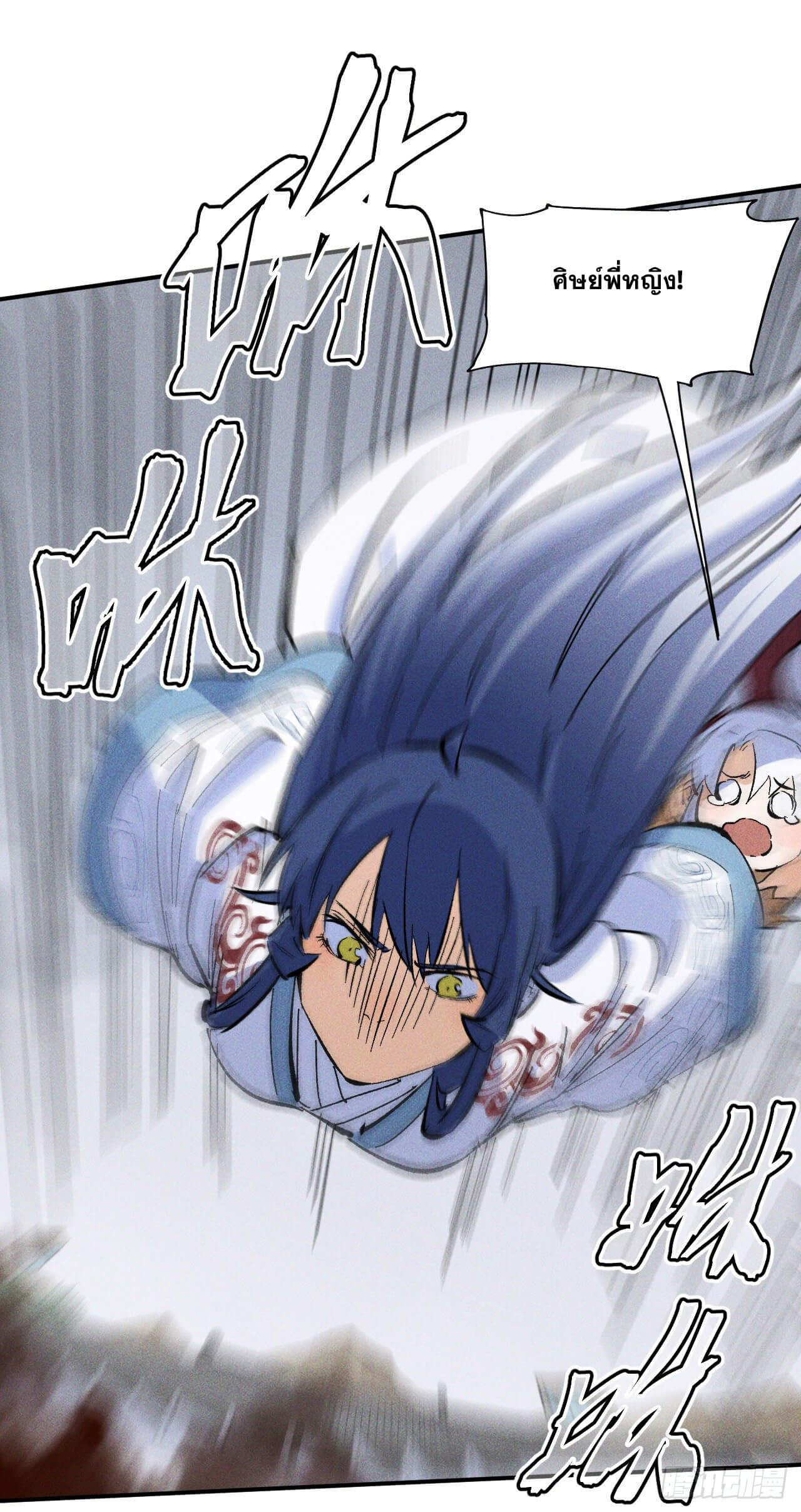 ตูข้านี่แหละเทพ (ทันจีน) ตอนที่ 15 หน้า 24