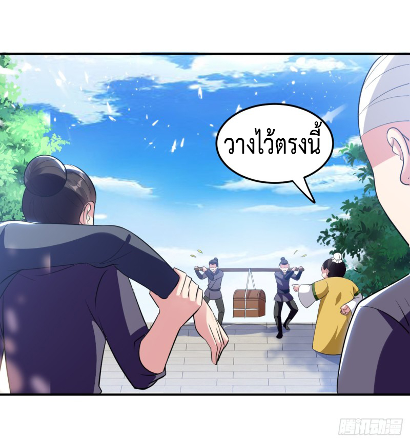 The ultimate son-in-law from different world ตอนที่ 15 หน้า 28