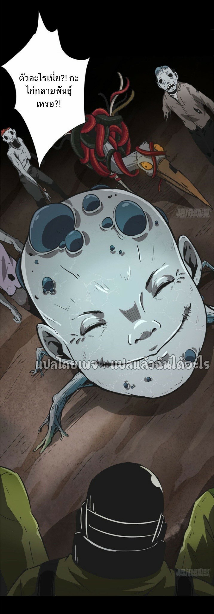 รูเล็ตเวิลด์ สุ่มไอเทมเอาชีวิตรอด ตอนที่ 101 หน้า 24