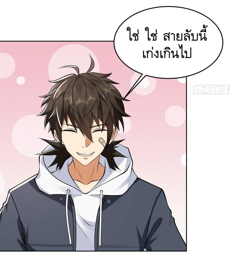 THE FIRST ORDER ตอนที่ 148 หน้า 38