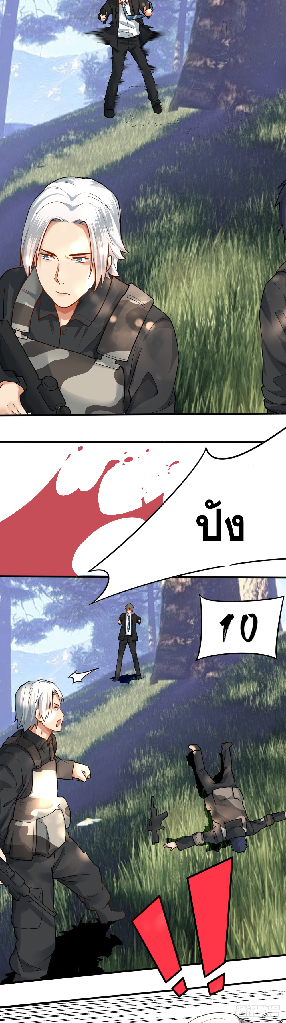 Peerless Genius System(ระบบอัจฉริยะไม่มีใครเหมือน) ตอนที่ 23 หน้า 15