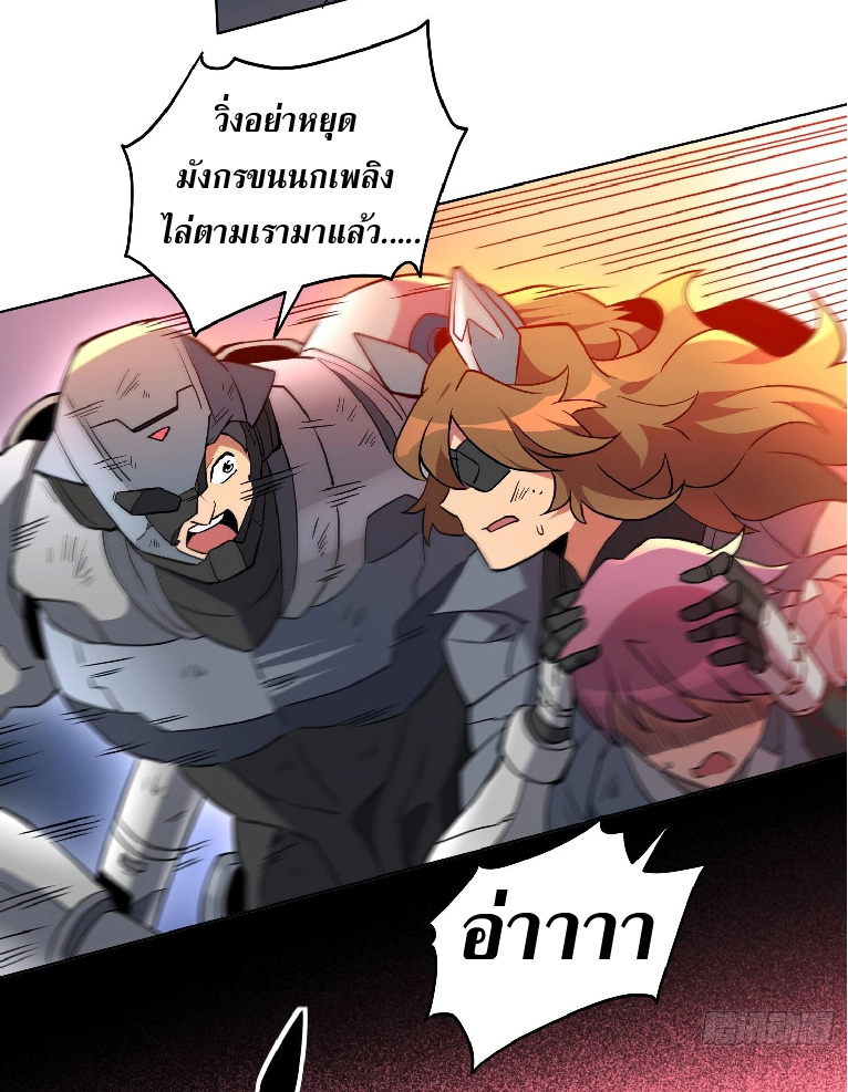 The People On Earth Are Too Ferocious ตอนที่ 141 หน้า 16