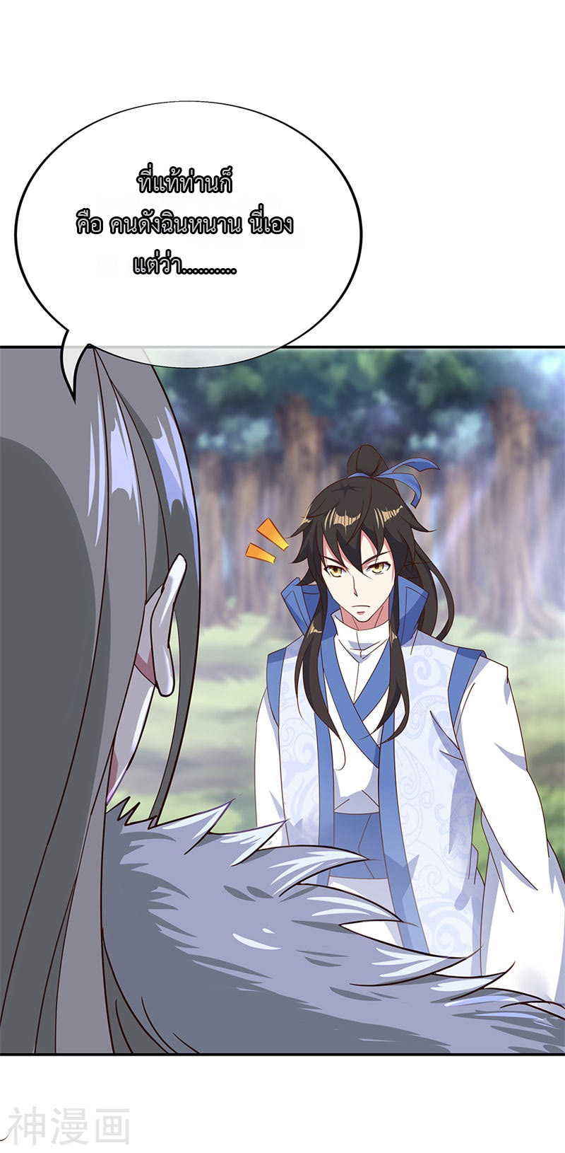 peerless battle spirit ตอนที่ 187 หน้า 11