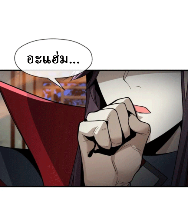 จอมมารสุดแกร่ง ล้างแค้นศิษย์ทรยศ ตอนที่ 65 หน้า 46
