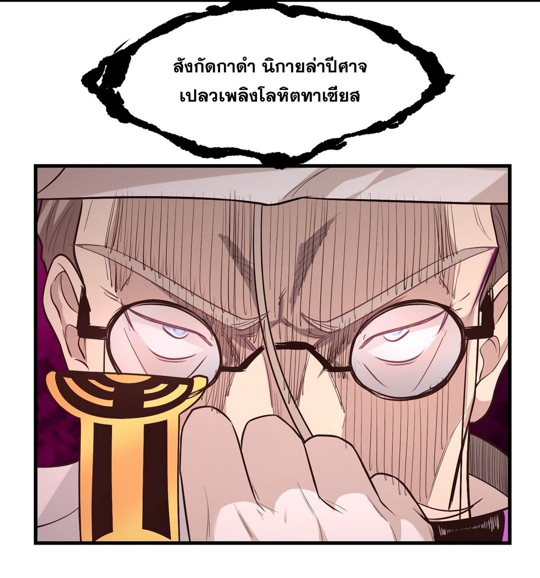 Surrounded By Monsters I Found A Little Witch ถูกปีศาจรายล้อม ข้าเก็บแม่มดน้อยขึ้นมา (ตัดจบ) ตอนที่ 24 หน้า 32