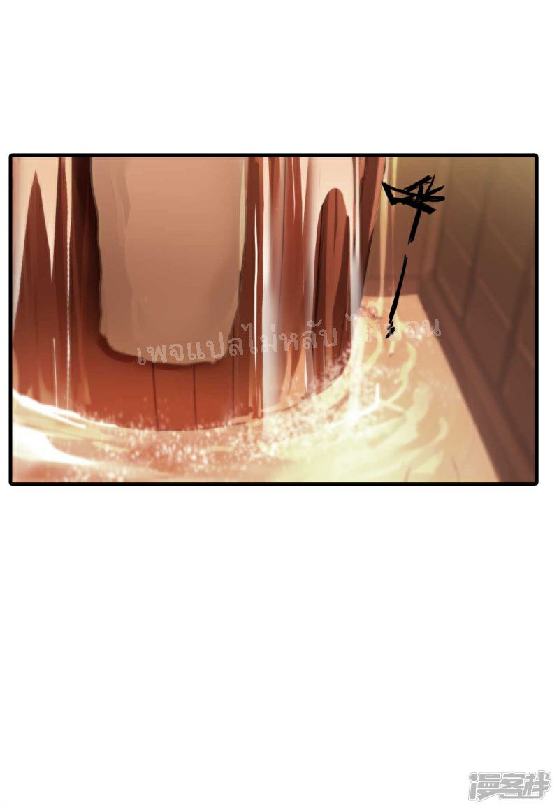 |.การเกิดใหม่ของจักรพรรดิมังกร ตอนที่ 22 หน้า 12