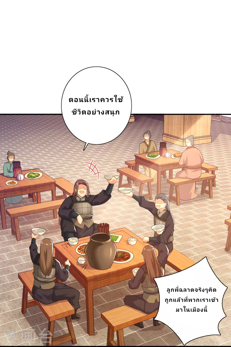 The ultimate crazy son-in-law—สุดยอดลูกเขยสุดบ้าที่แข็งแกร่งที่สุด ตอนที่ 20 หน้า 3