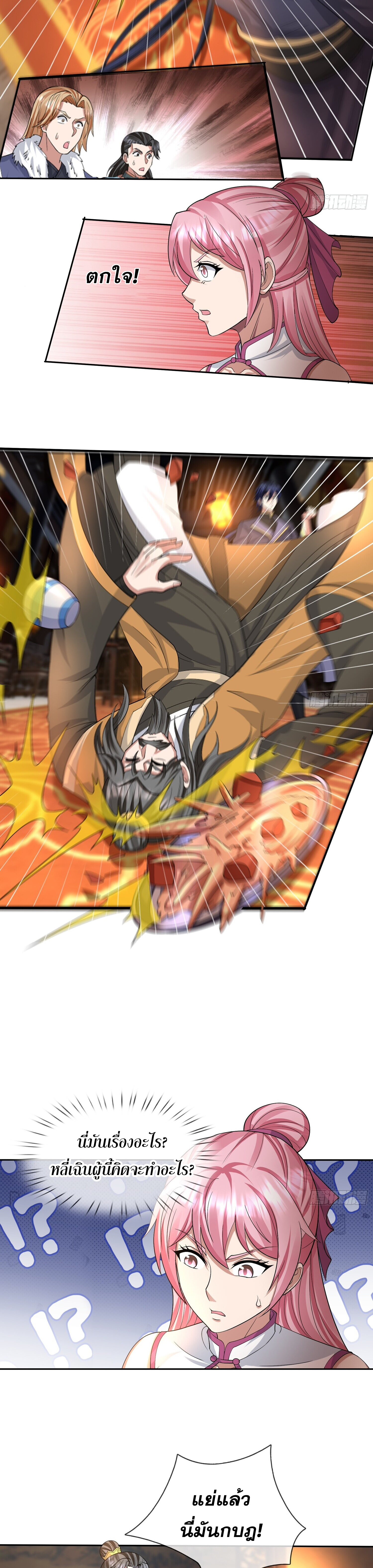 หวนคืนจากหุบเหว ข้าคือภัยพิบัติสวรรค์ ตอนที่ 7 หน้า 34