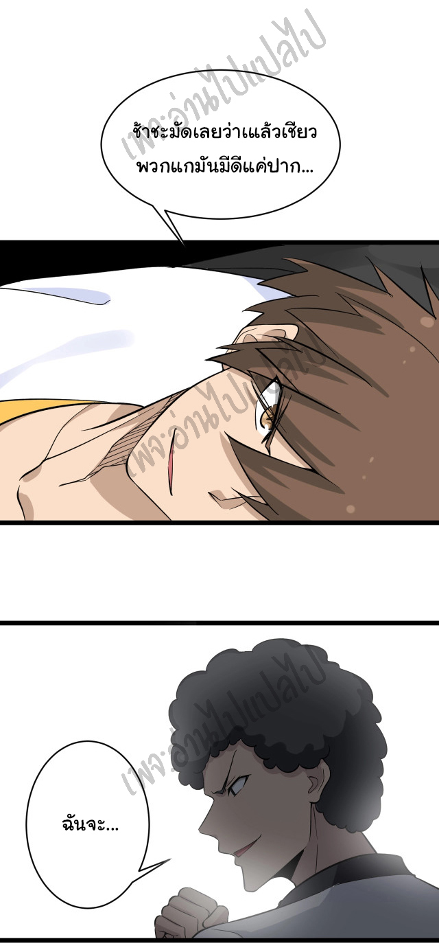 Sanjie Taobao Store ระบบร้านค้าเทพเจ้า ตอนที่ 137 หน้า 12