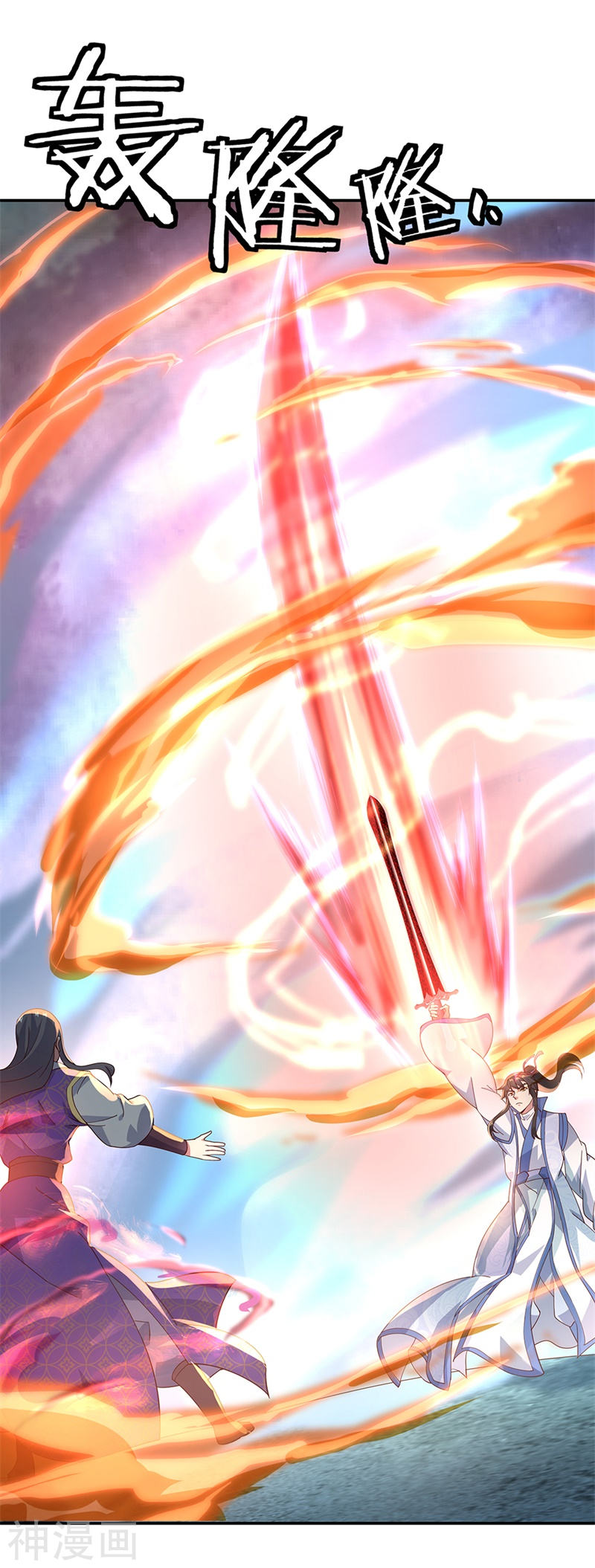 peerless battle spirit ตอนที่ 122 หน้า 22