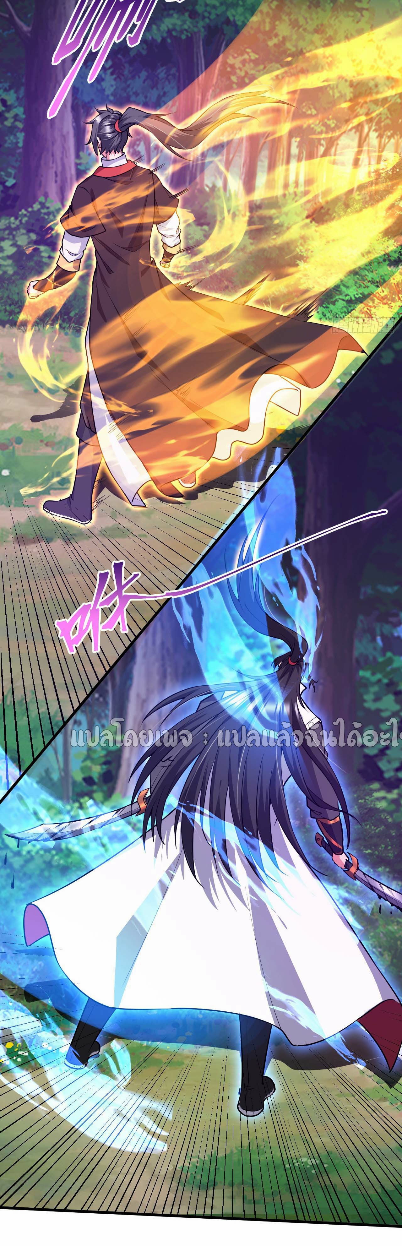 (ชนจีน)จุติเทพจักรพรรดิเกิดมาทั้งทีมีคะแนนเป็นล้าน ตอนที่ 54 หน้า 14