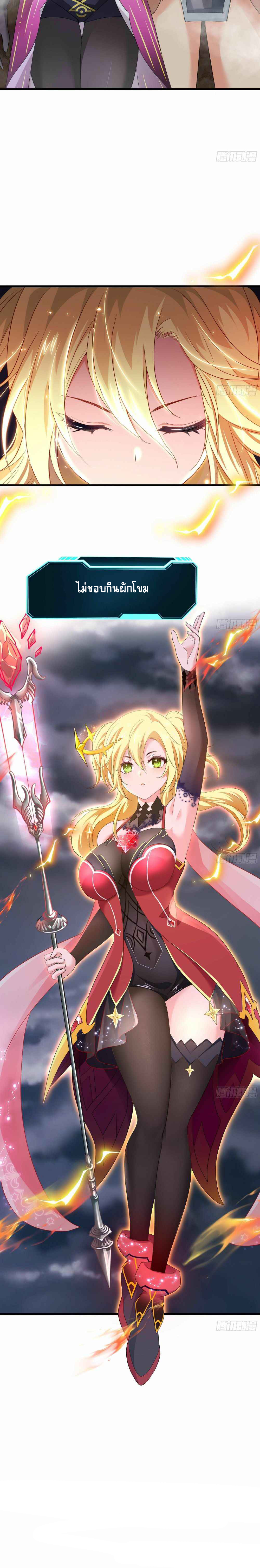 Wo Zai Difu Kai Hougong ฉันมีฮาเร็มอยู่ในยมโลก ตอนที่ 25 หน้า 14