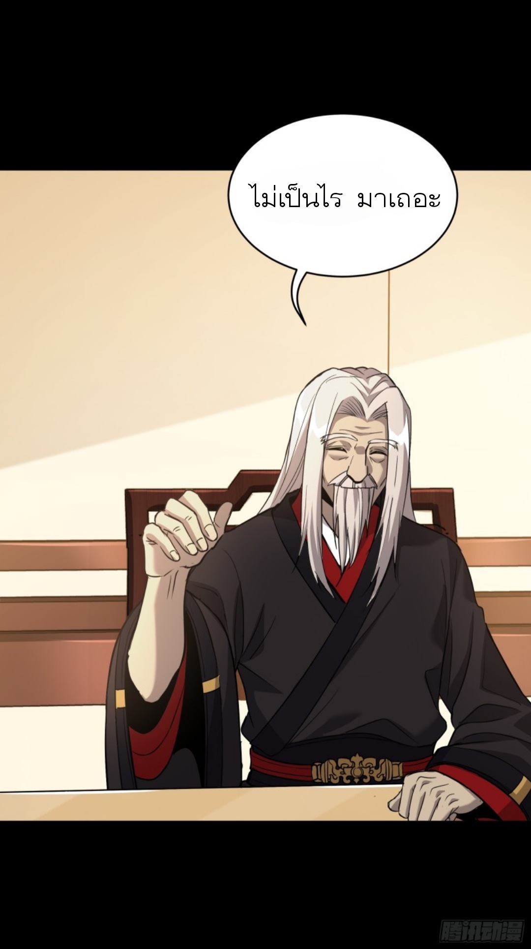 Legend of Star Genera ชนจีน ตอนที่ 96 หน้า 32