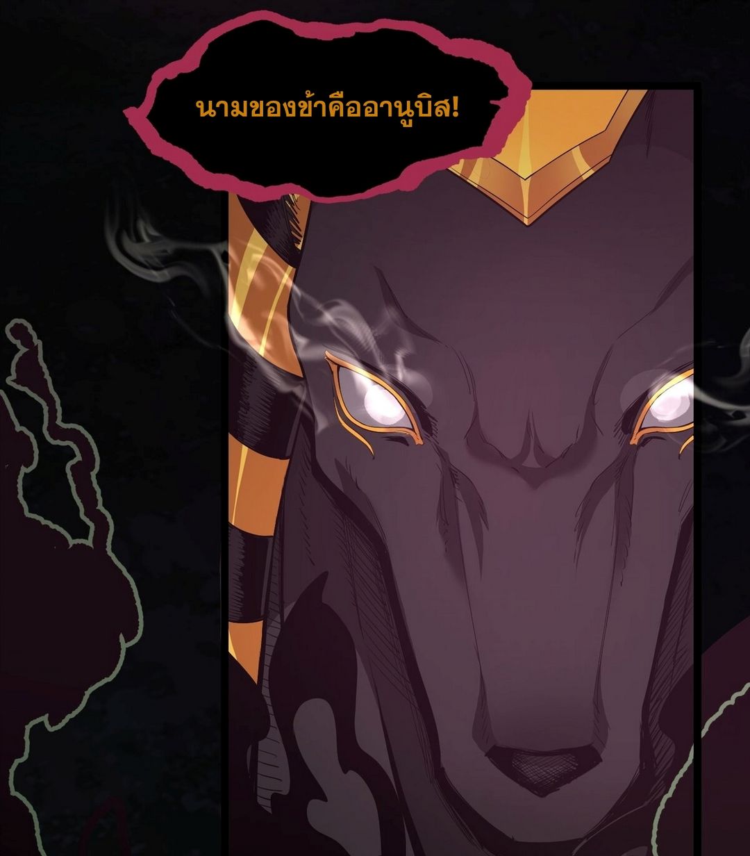 Surrounded By Monsters I Found A Little Witch ถูกปีศาจรายล้อม ข้าเก็บแม่มดน้อยขึ้นมา (ตัดจบ) ตอนที่ 24 หน้า 4