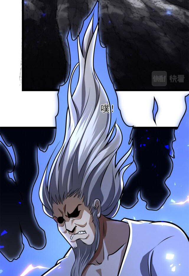 Urban god medicine ตอนที่ 6 หน้า 33