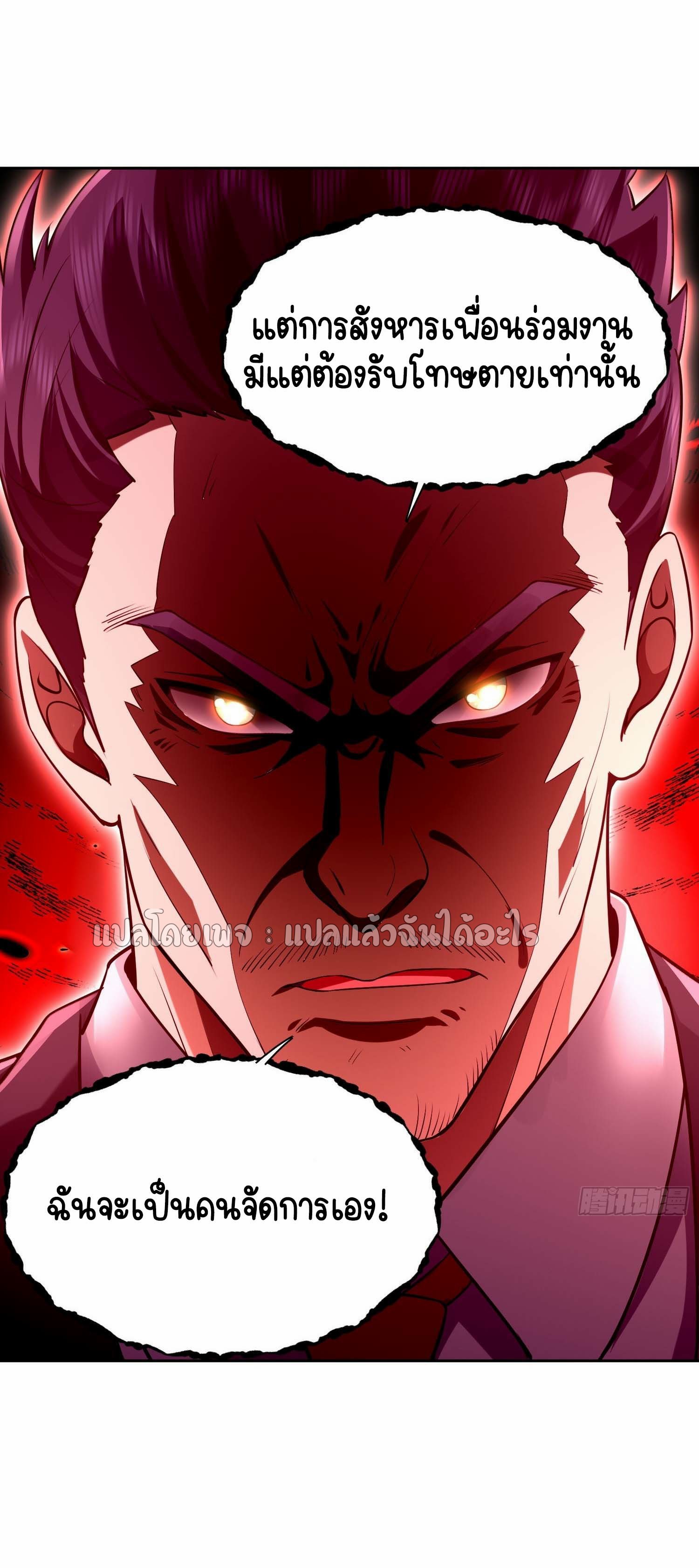 เป้าหมายของฉันคือเปิดฮาเร็มในต่างโลก ตอนที่ 5 หน้า 18