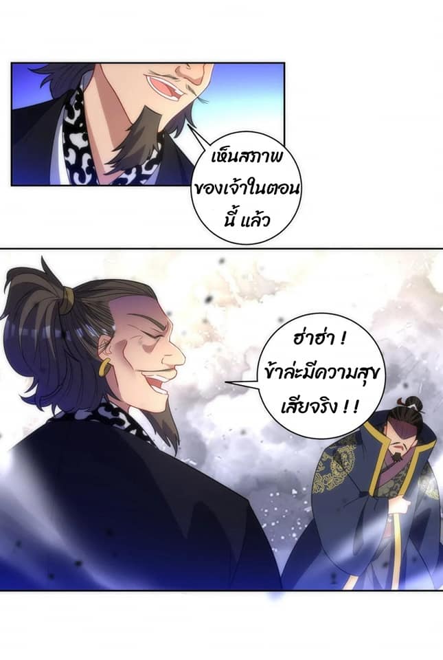 ข้ารับใช้ชั้นหนึ่ง ตอนที่ 74 หน้า 34