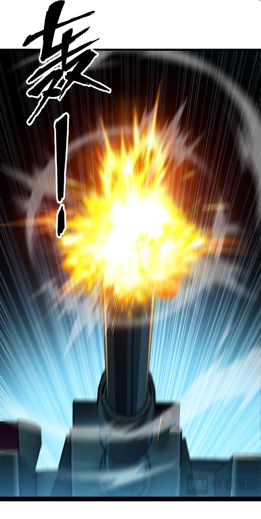 เริ่มต้นวิวัฒนาการจากปลาคาร์พสู่มังกร! ตอนที่ 29 หน้า 16