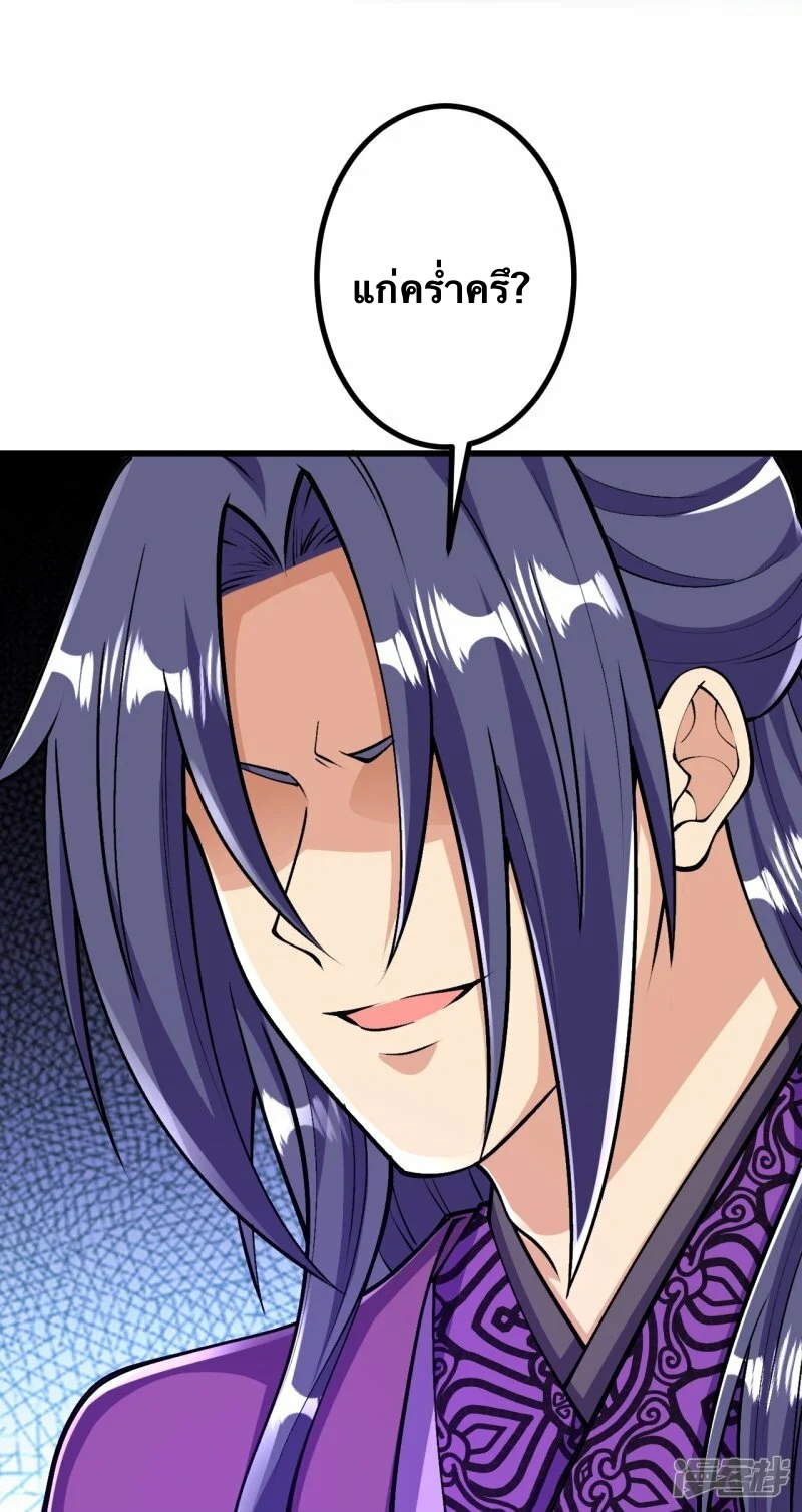 บรรพบุรุษผู้ขัดเกลากายา (ทันจีน) ตอนที่ 72 หน้า 11