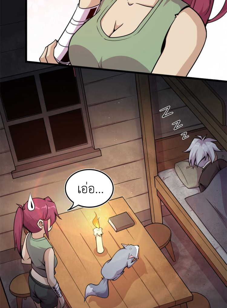 ยอดเซียนสัตว์วิญญาณ ตอนที่ 6 หน้า 24