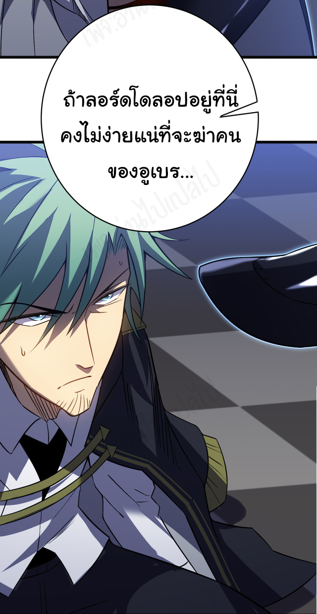 I killed the gods in another world ตอนที่ 37 หน้า 36