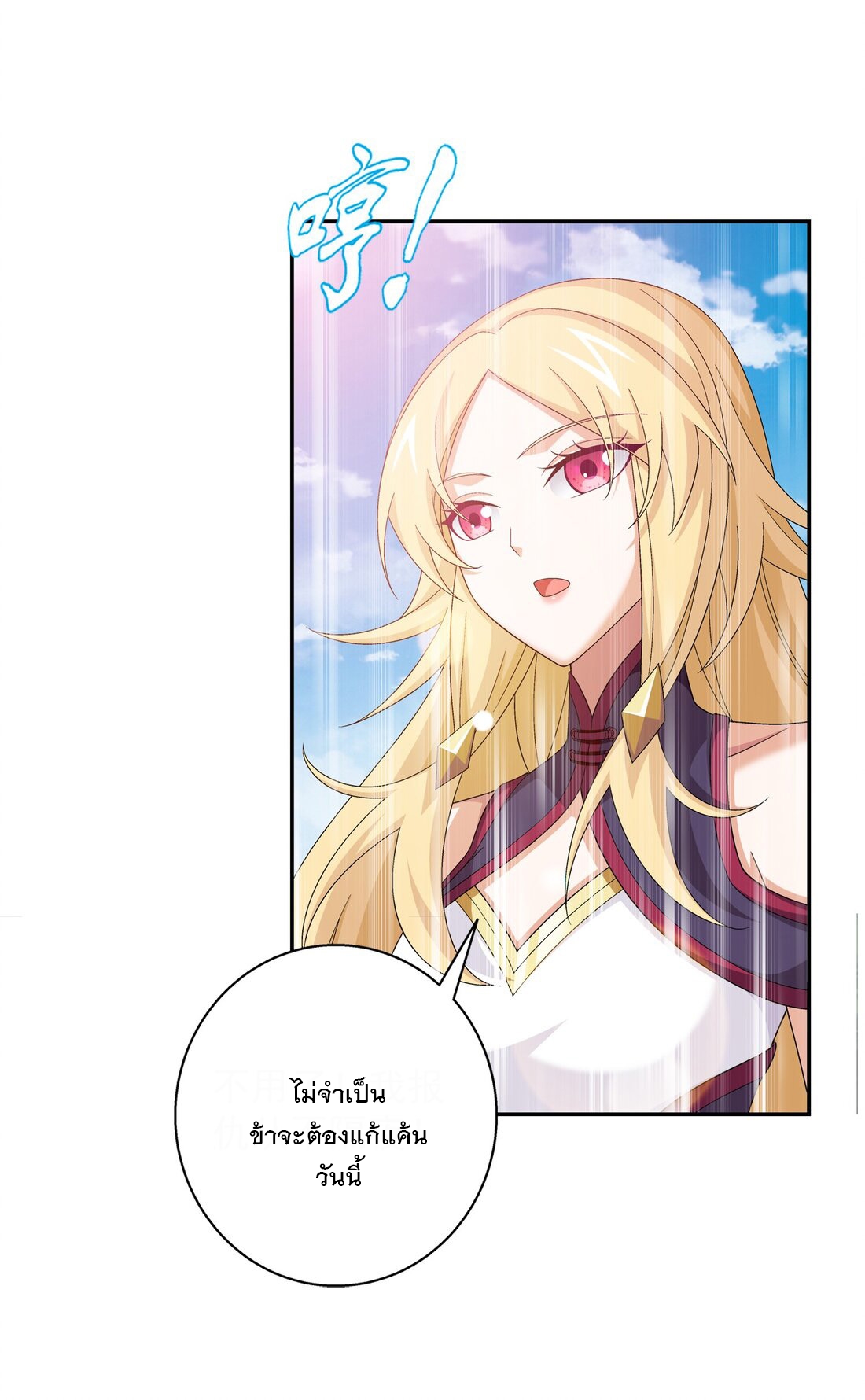 Da Zhu Zai ศึกปรมาจารย์สะท้านฟ้า (ชนจีน) ตอนที่ 352 หน้า 19