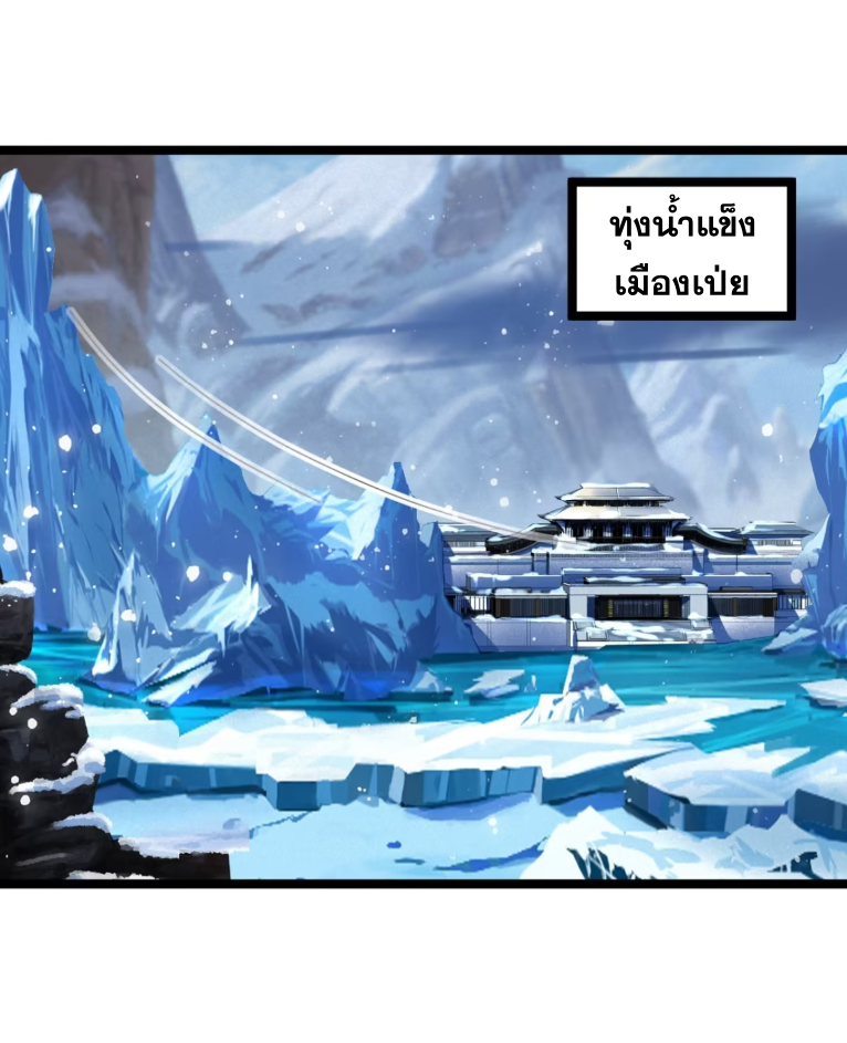 ภรรยาของข้าคือคนสำคัญแห่งสวรรค์ ตอนที่ 18 หน้า 29