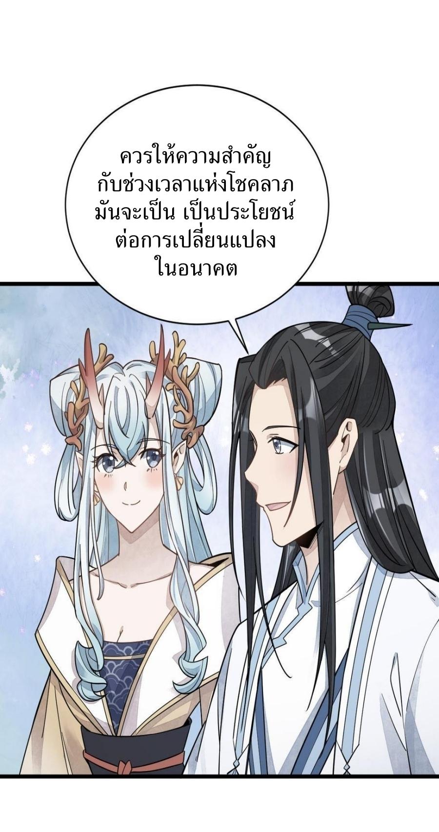 Lan Ke Qi Yuan ตอนที่ 184 หน้า 12