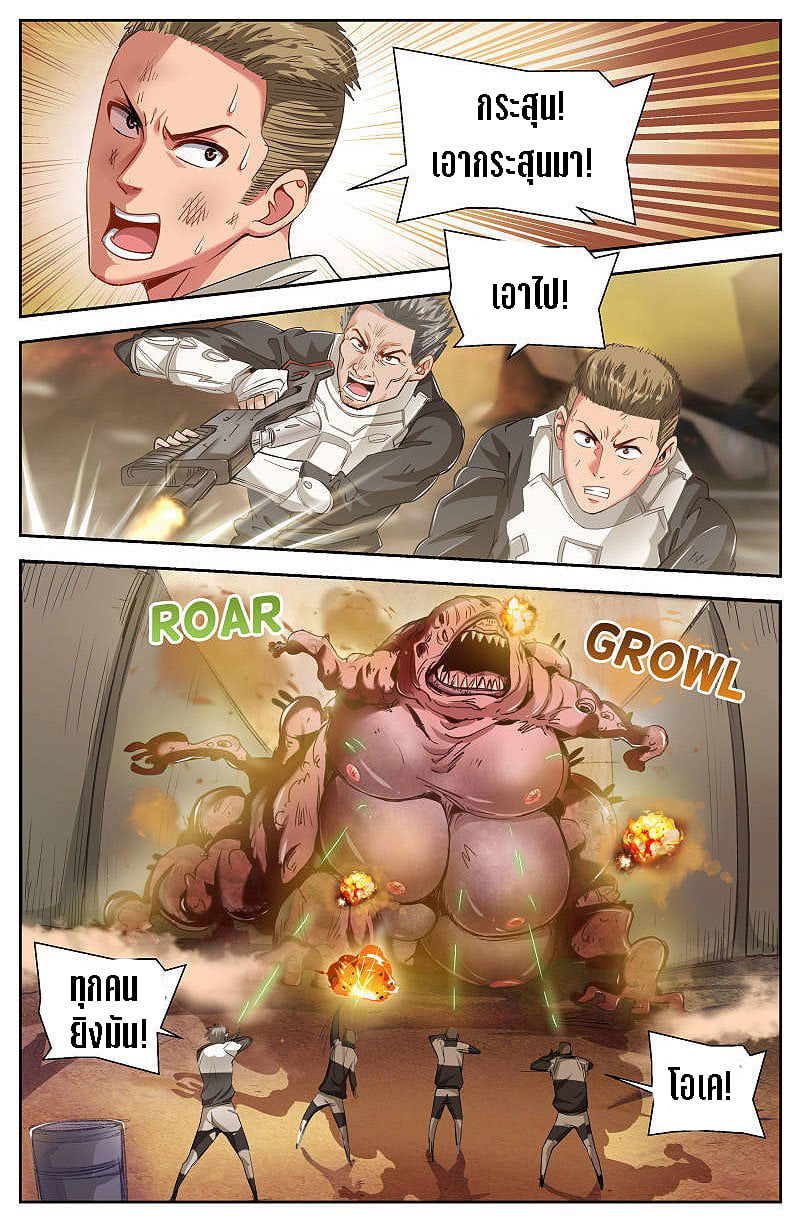 เจียงเฉิน ตอนที่ 8 หน้า 14