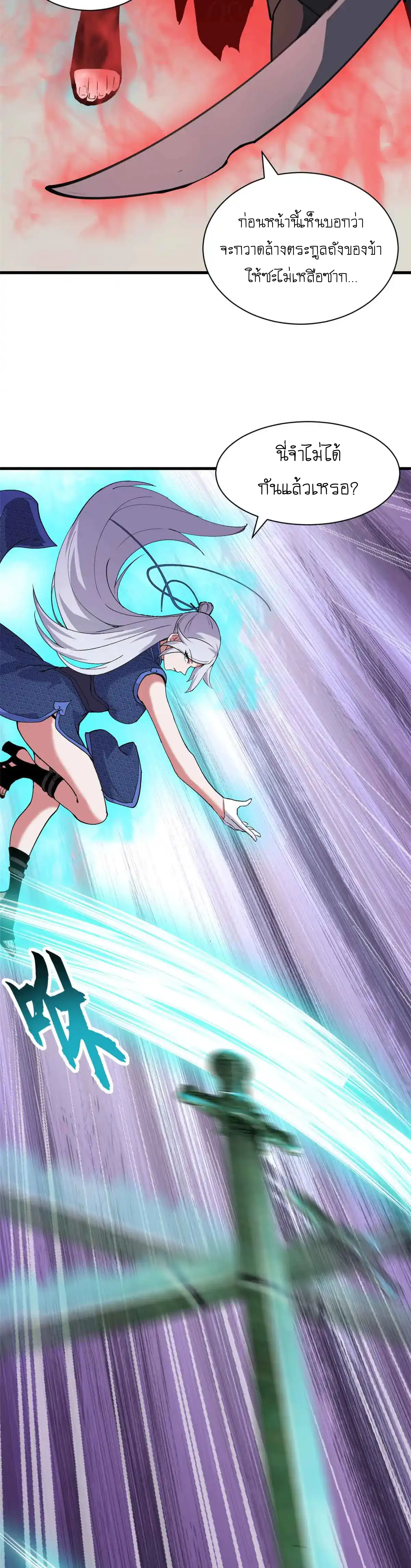 Super god pet shop - ร้านค้าสุดยอดสัตว์เลี้ยงระดับพระเจ้า (ชนจีน) ตอนที่ 165 หน้า 5