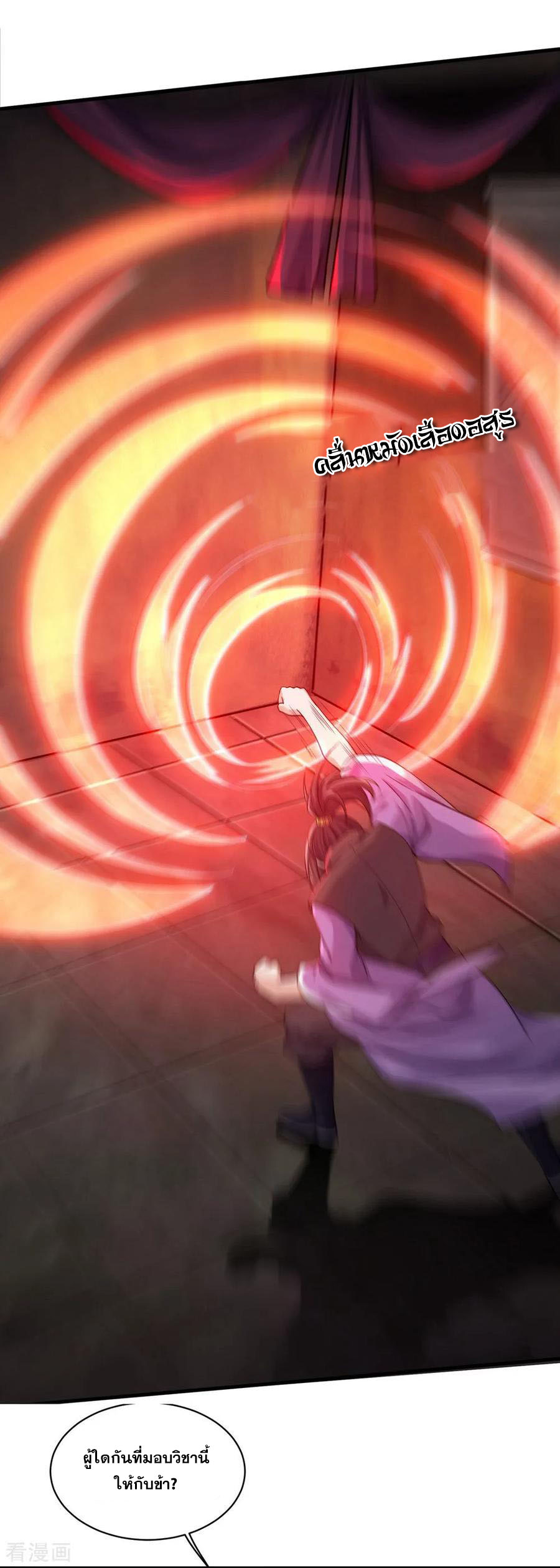 เทพอสูรสยบฟ้า ตอนที่ 5 หน้า 22