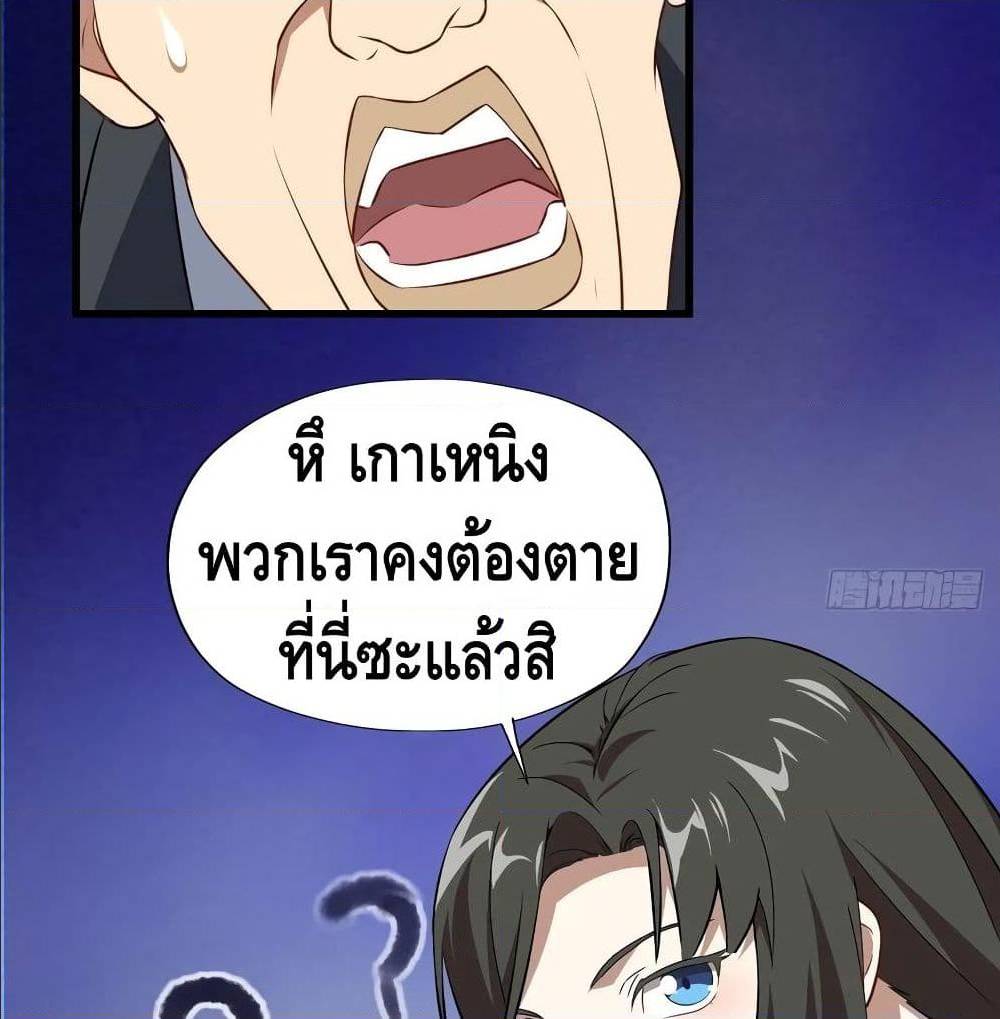 High energy strikes ตอนที่ 35 หน้า 3
