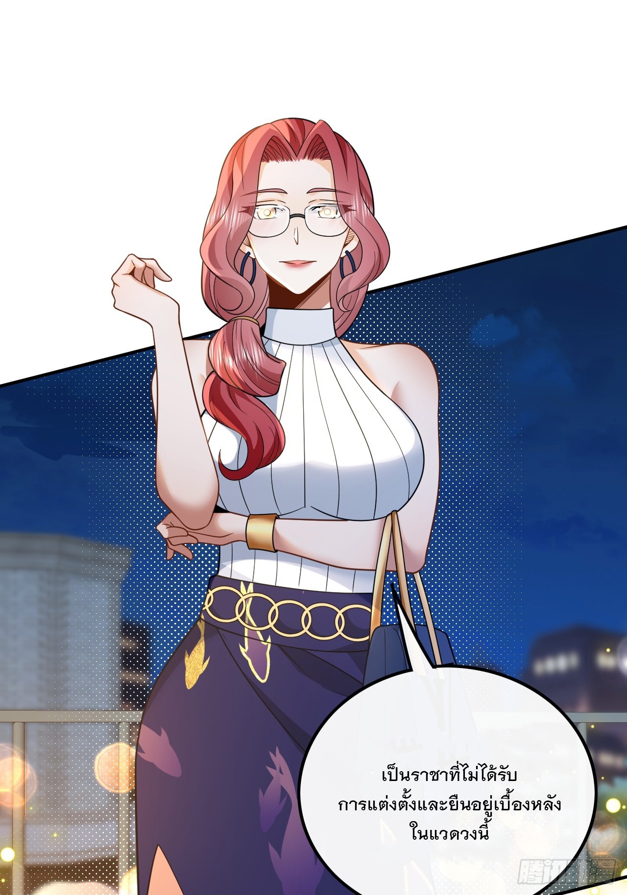 เกิดใหม่เป็นราชาแห่งวงการบันเทิง ตอนที่ 5 หน้า 2